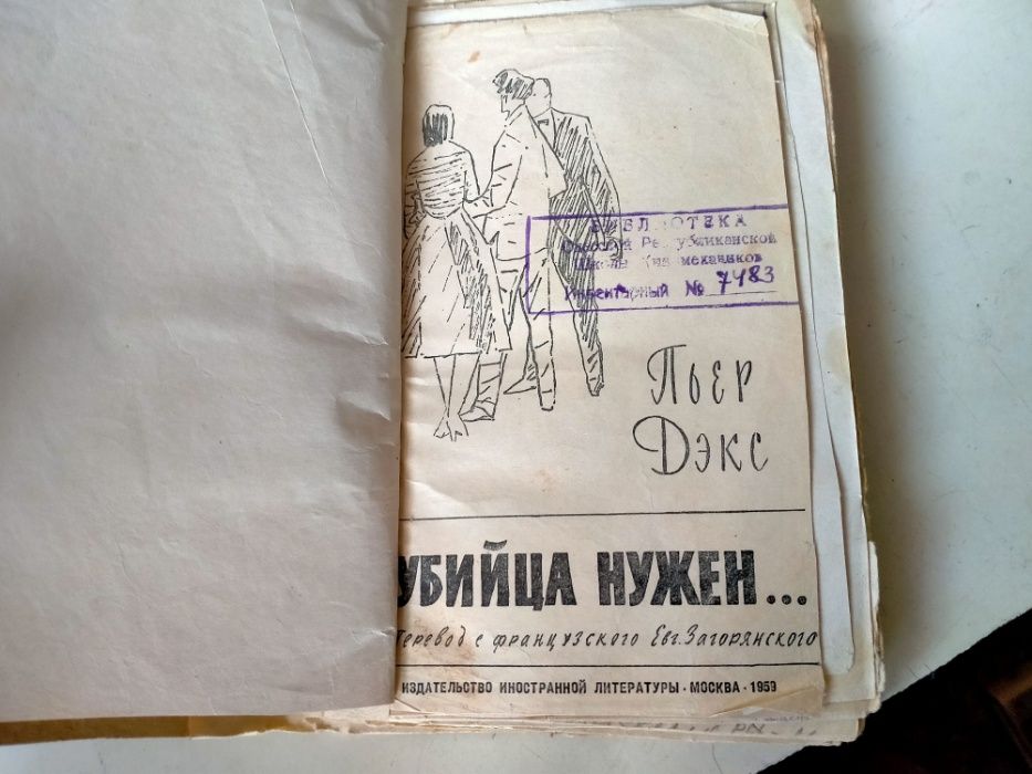 Книга фэнтези зарубежная классика