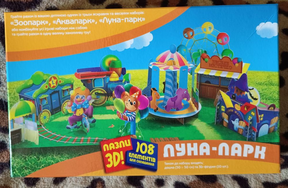 Дитячі 3D-пазли «Луна-парк», 108 елементів