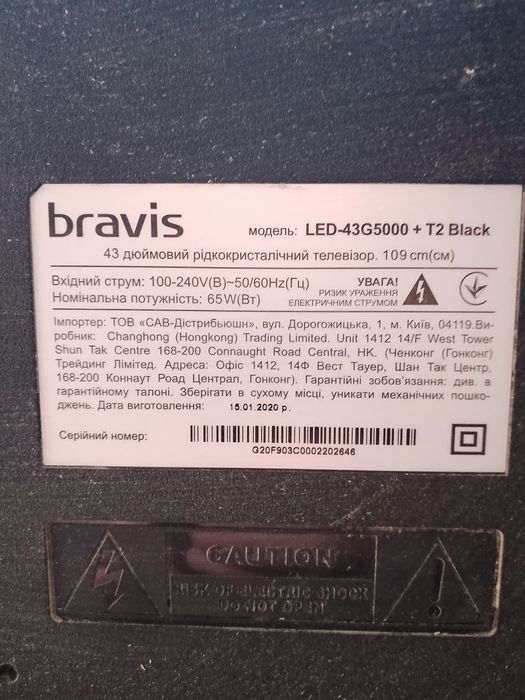 Телевізор bravis на запчастини