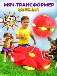 М’яч - трансформер Фрісбі Flat Ball Disc для активних ігор Blast Ball