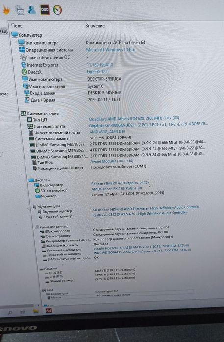 Системний блок RX 460 4GB / 8GB RAM / Windows 10 – обслужений