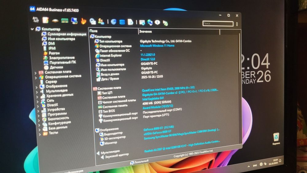 Материнка + процессор + оперативка, комплект. Компьютер, системник,