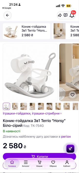 Коник гойдалка нова