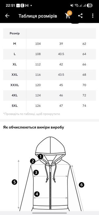 Жилетка з підігрівом 2ХL