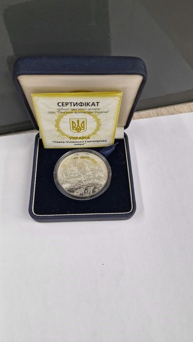 Срібна монета "Свято-Успенська Святогірська лавра".