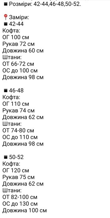 Спортивний жіночий костюм женский спортивный костюм