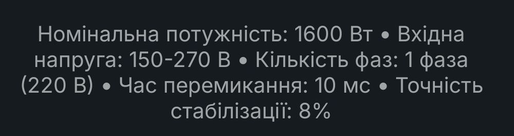 Стабілізатор напруги REAL-EL STAB SLIM-2000 White