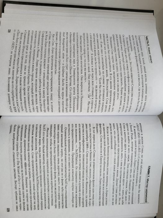 Книга  Стив Джобс.Ікона