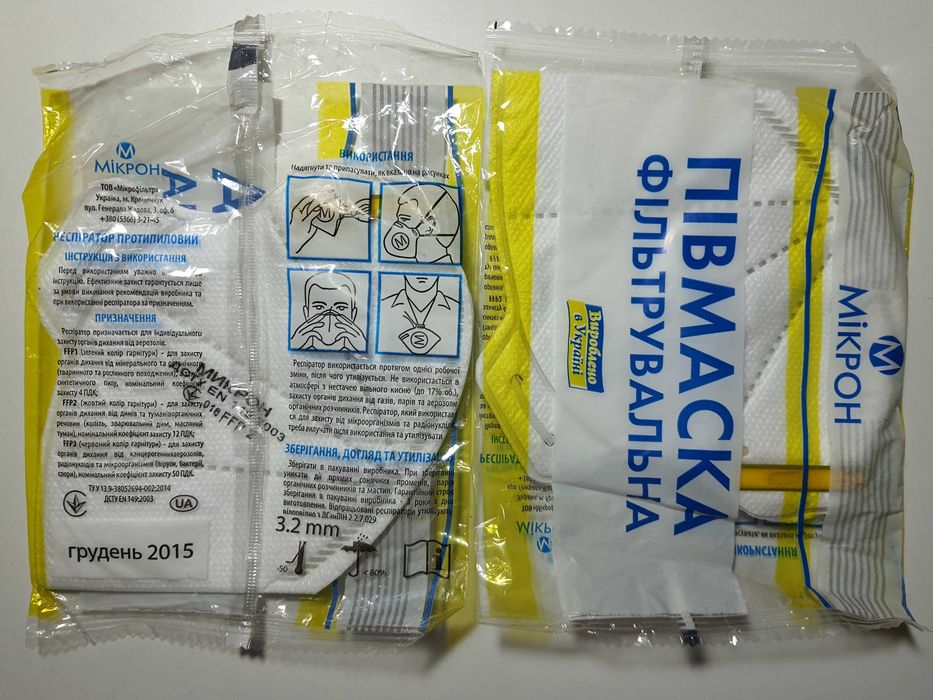 Респираторы Полумаски фильтровальные