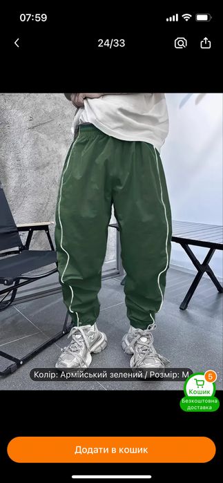 штаны,хорошое качество,не ношены