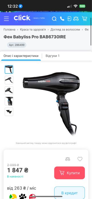 Фен бейбелис професійний babyliss pro