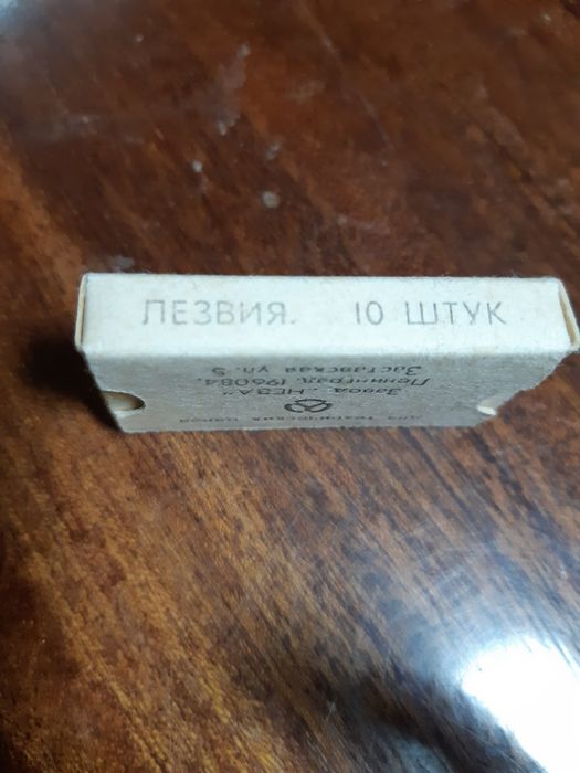 Лезвие "Нева"( черные)