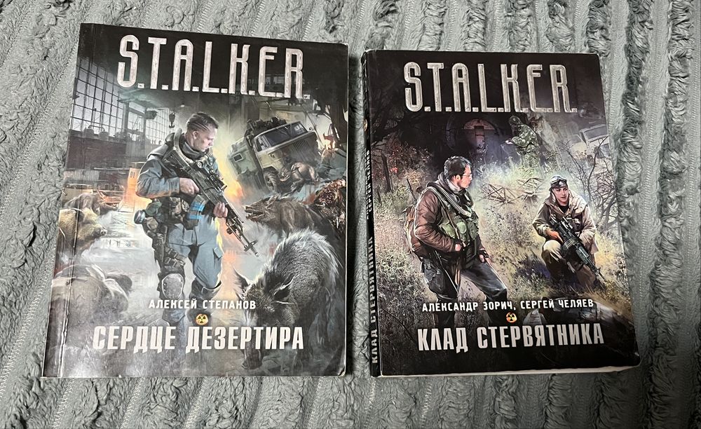 S.T.A.L.K.E.R книги