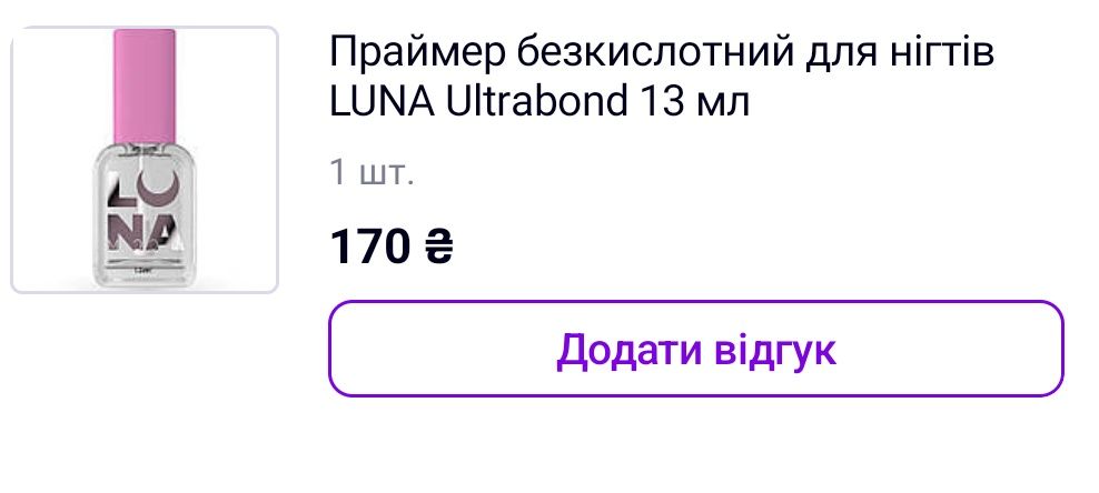 Набір для манікюру, гелі, лампа