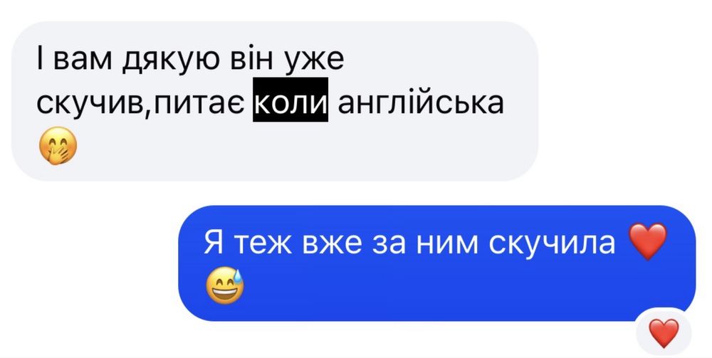 Репетитор з англійської мови ОНЛАЙН