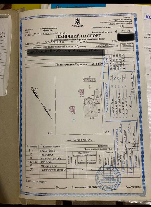 Будинок в селі Маяк Криворізький район