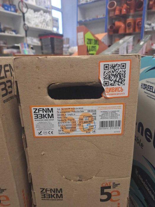 Кабель витая пара Одескабель КПВонг-HF-ВП (350) 4х2х0*0,51 (305 м)