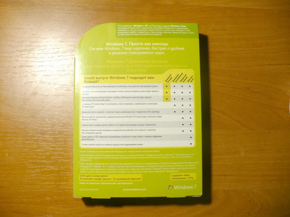 Windows 7 Home Box коробочная версия (можно обновить до Windows 10)