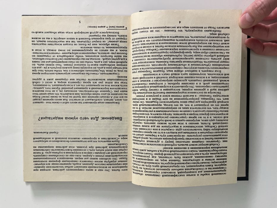 Книги «Практическая Веданта», «Практика Хинаяны», «Мастера Востока»