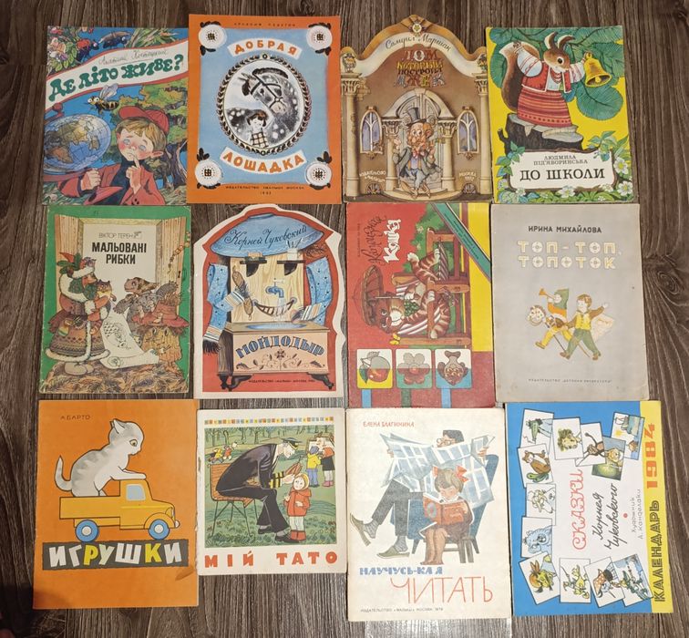 Книги детские тонкие советские распродажа