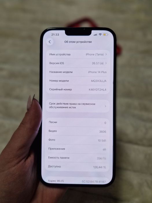 Айфон 14 плюс 256gb