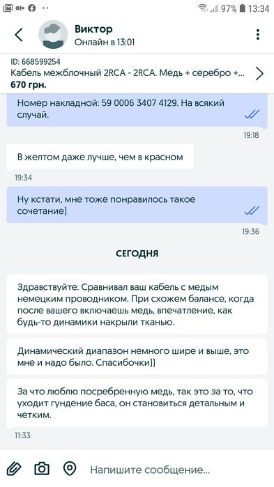 Серебро / фторопласт / медь. Межблочный кабель 2RCA - 2RCA.