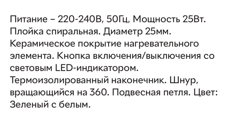 Плойка ROTEX для волосся