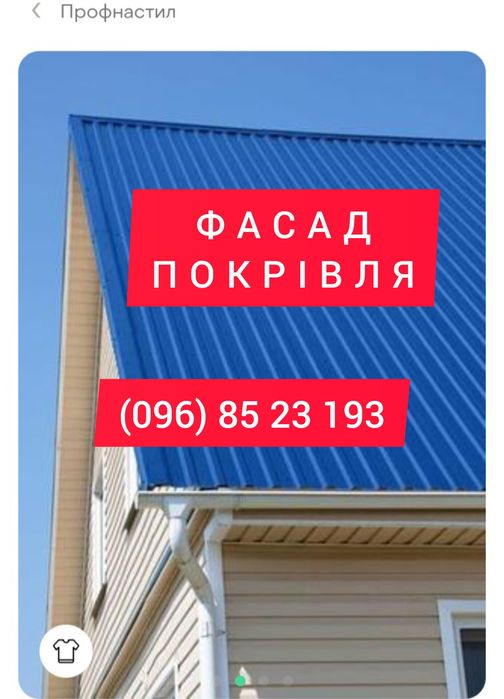Металопрофіль, металочерепиця. профнастил. покрівля, забор, ангар