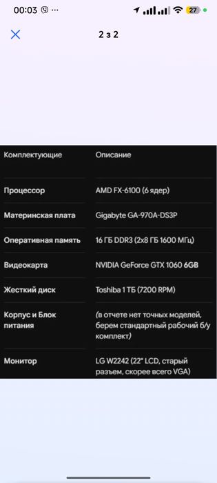 Мотор дельта альфа