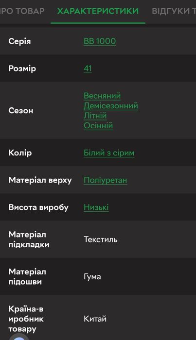 Чоловічі кеди низькі Reebok BB 1000