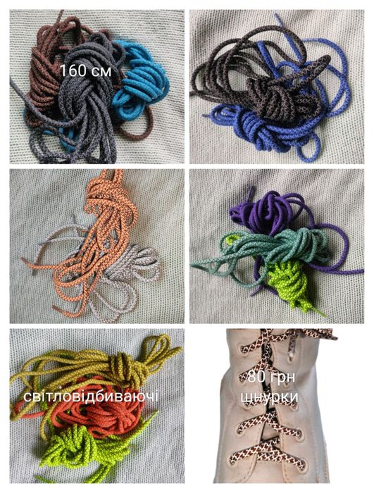 Шнурки  эластичные шнурівки еластичні