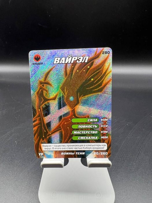 СР УР Идеал Карточки Черепашки ниндзя братья по оружию