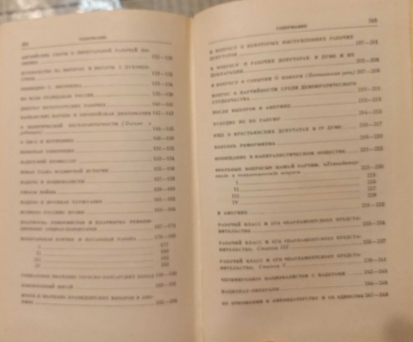В. И. Ленин, ПСС, т. 22, изд.пятое, Июль 1912 - февраль 1913