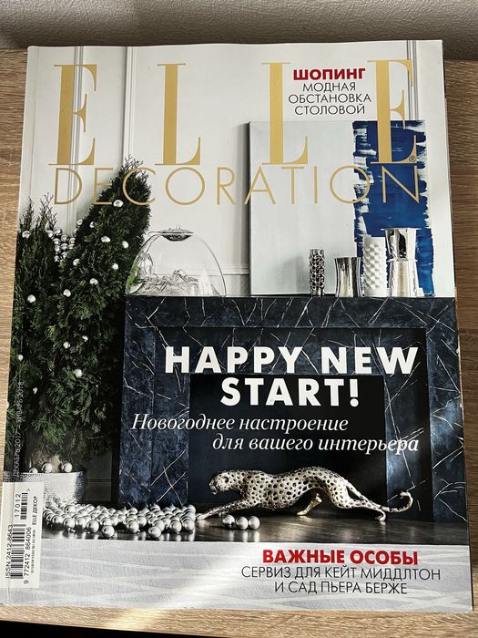 В ідеальному стані набір з 5 журналів elle decoration