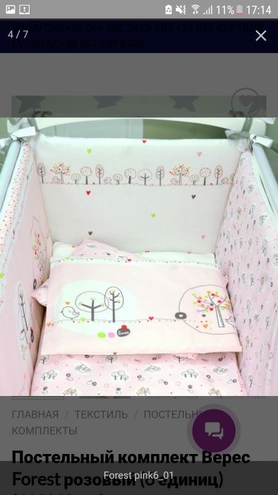 Постельный комплект Верес