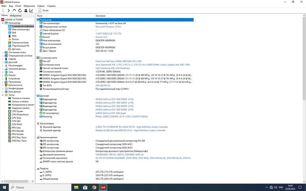 Комплект s1366 ASUS  Sabertooth x58 + проц E5649