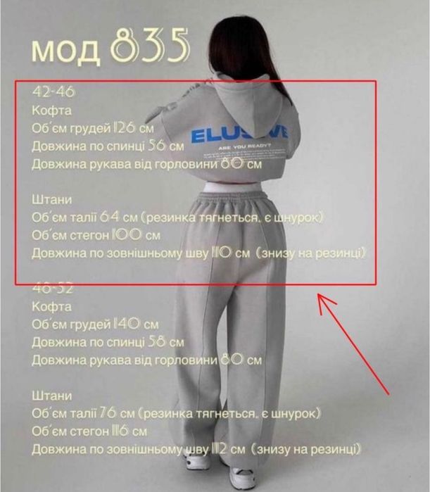 Спортивний костюм на флісі