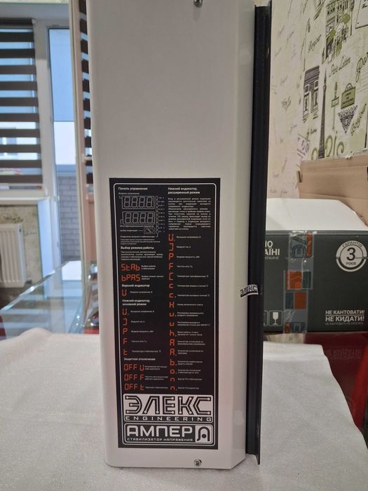 Стабілізатор напруги: Елекс Ампер-Р У 16-1/25 v2.1