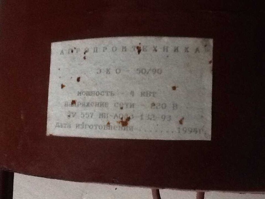 электро котел эко4 новый