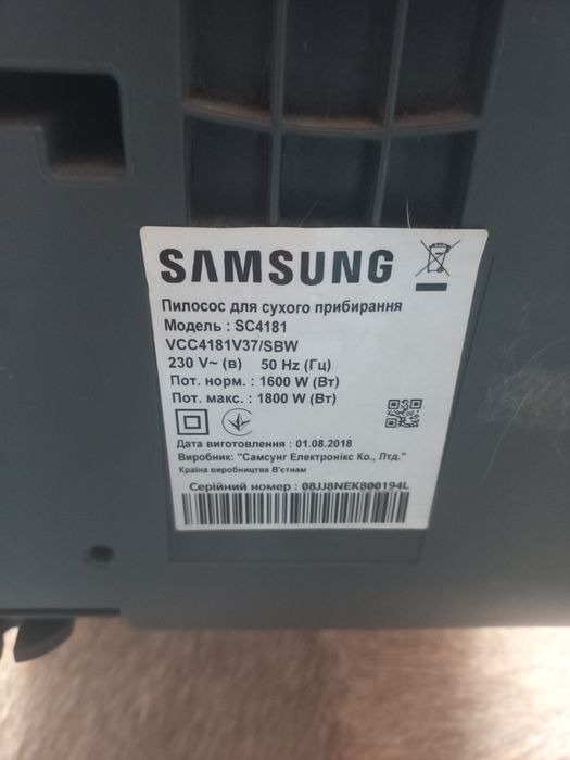 Пилосос Samsung SC 4181.