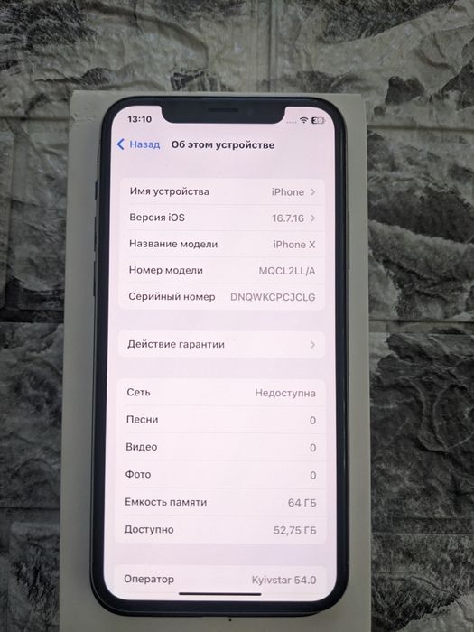 iPhone X, 64Gb, 87% АКБ, ИДЕАЛ.