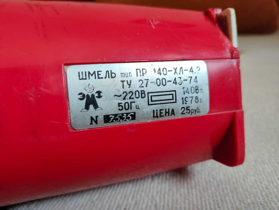 Retro odkurzacz radziecki Trzmiel