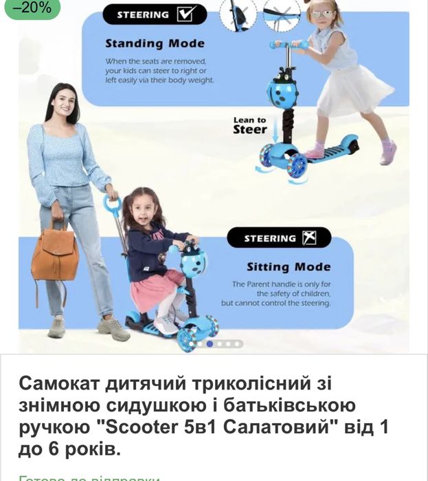 Самокат-трансформер 5-в-1 з кошиком, сидінням та батьківською ручкою