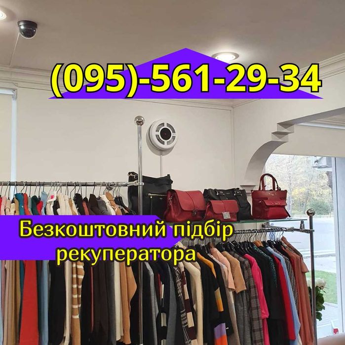 Вентиляція Рекуператор| Блауберг| Климтек| Prana| SmartStream| Ventoxx