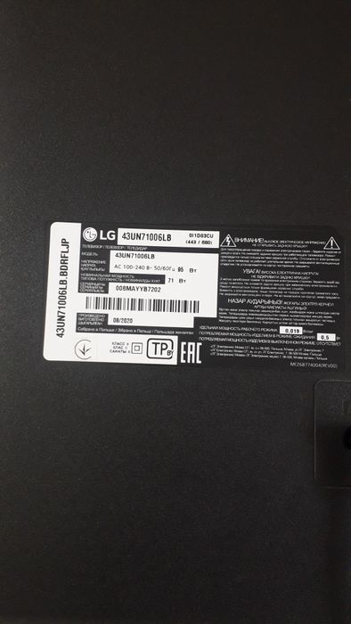 LG 43ДЮМА пульт ..