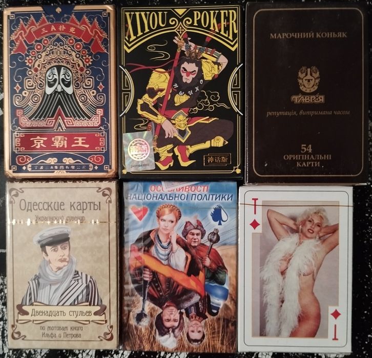 Карты игральные коллекция