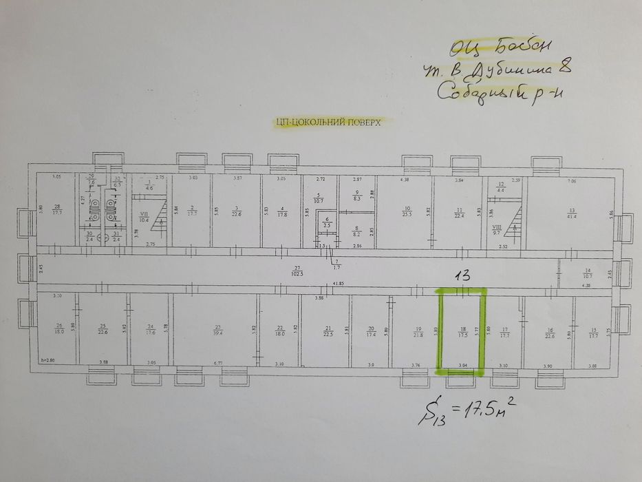 Сдам б/к свой  офис 27м2 в  ОЦ Бостон, В.Дубинина,8,Гагарина,Казакова