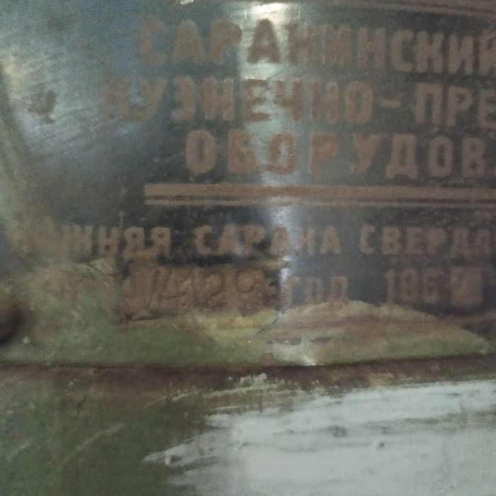 Молот пневматический, кузнечный