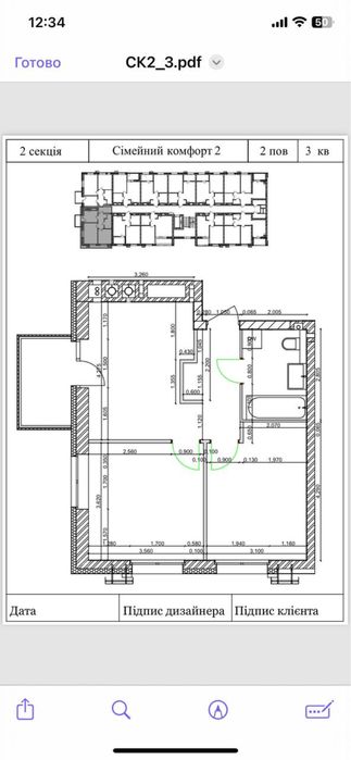 2-комнатная квартира по адресу ул. Магистратская (площадь 53 м²) - Atlanta.ua - фото 7