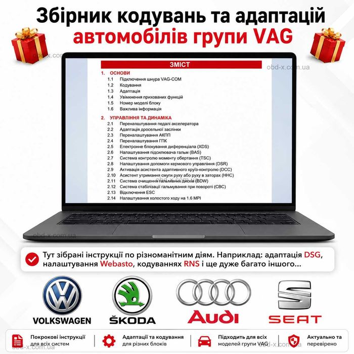 НОВИЙ‼️ ВАСЯ ДІАГНОСТ 25.2 ‼️ автосканер Vag Com VCDS HEX V2 vcds | VW Audi Skoda Seat